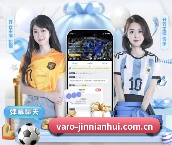 金年会网站的故事 - 体育资讯内容服务