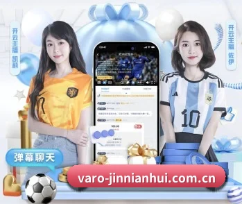金年会网站的故事 - 体育资讯内容服务